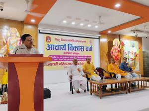 संकुल स्तरीय आचार्य विकास वर्ग २०२४